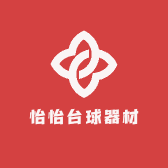 怡怡台球器材