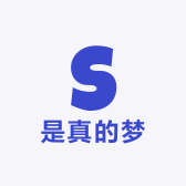 是真的梦