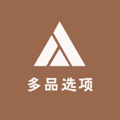 多品选项