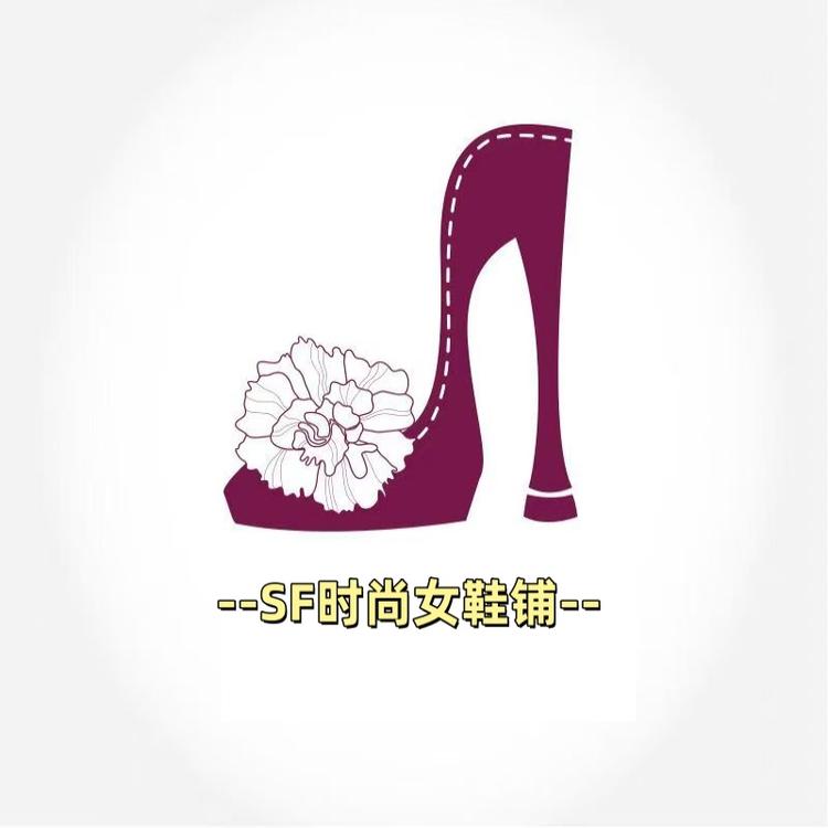 SF时尚女鞋铺