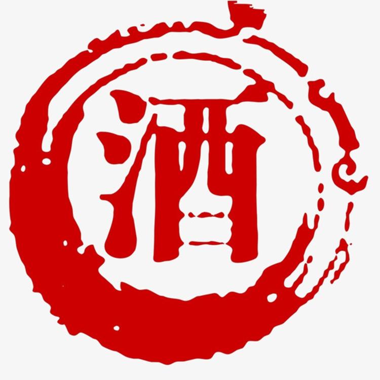 贫嘴精品酒