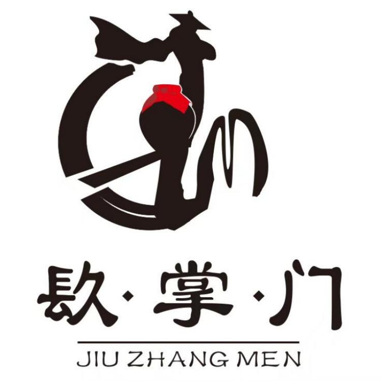 镹掌门舞袖酒类专卖店