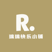 瑞瑞快乐小铺