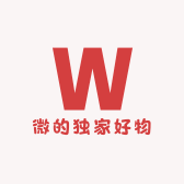 微的独家好物