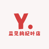 益见枸杞叶店