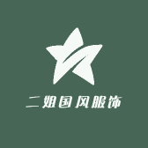 二姐香云纱