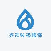 齐创时尚服饰