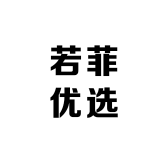 若菲优选