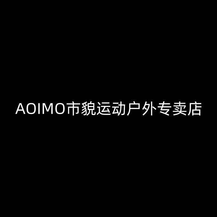 AOIMO市貌运动户外专卖店