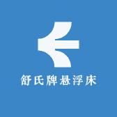 舒氏家具店