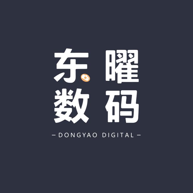 东曜国际数码