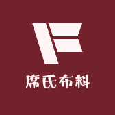 席氏布艺