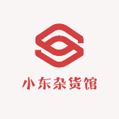 小东杂货馆