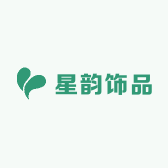 星韵饰品店