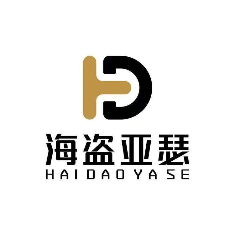 海盗亚瑟总店
