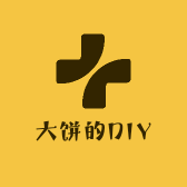 大饼的DIY潮玩饰品
