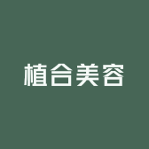 植合美容院个体店