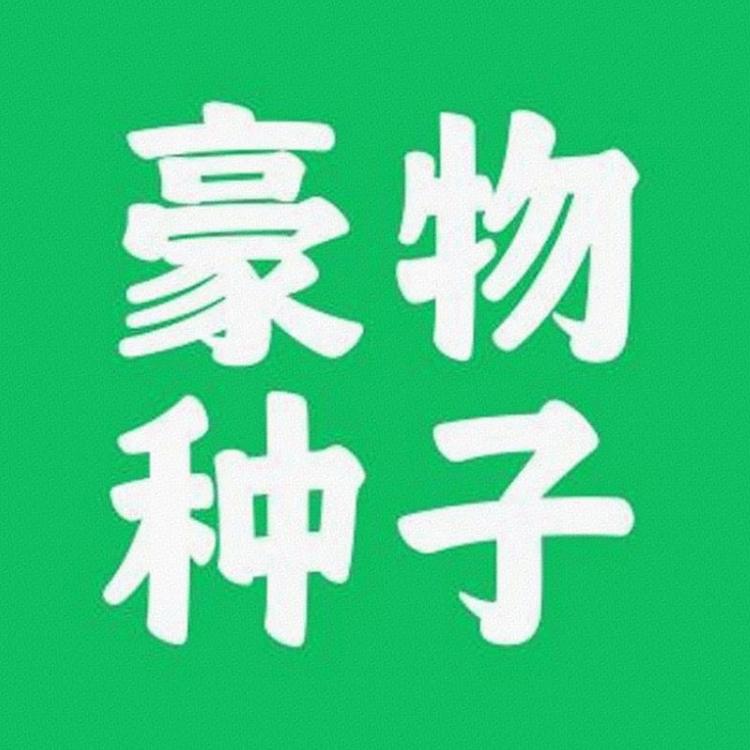 果蔬花卉种子批发