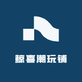 鲸喜潮玩铺