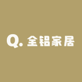 全铝家居馆