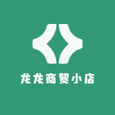 龙龙商贸小店