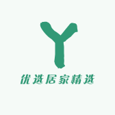 优选居家精选
