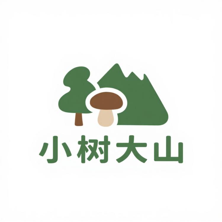 小树大山