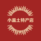 连州市小温土特产店