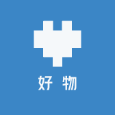好物定制社