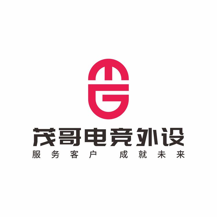 茂哥外设工作室