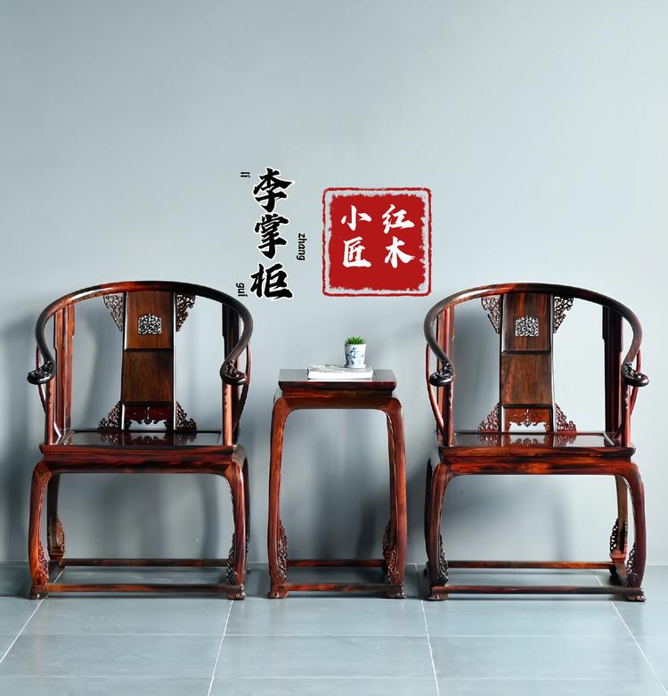 红木小匠李掌柜