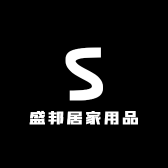 盛邦居家用品