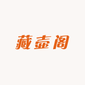 藏壶阁紫砂生活馆