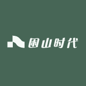 困山时代