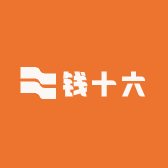 钱十六