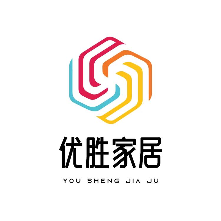 优胜家居工厂