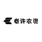 老许农资