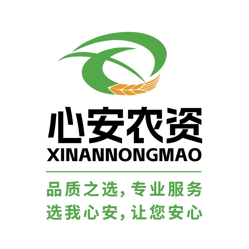 南通心安农资