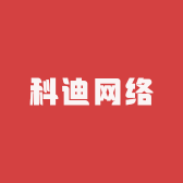 科迪网络