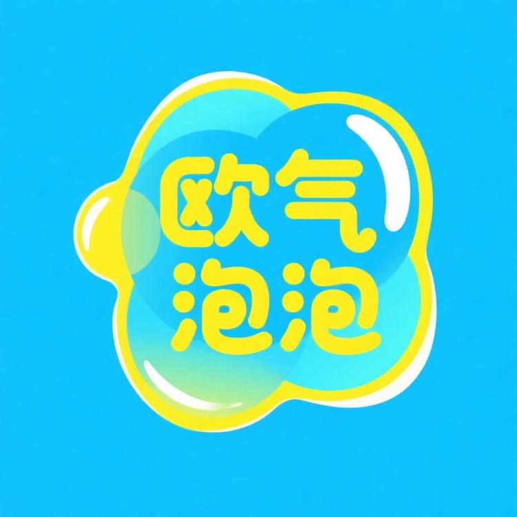 欧气泡泡潮玩社