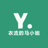 衣流的马小姐