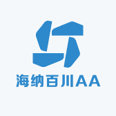 海纳百川AA