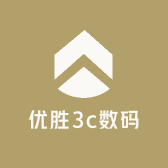优胜3c数码