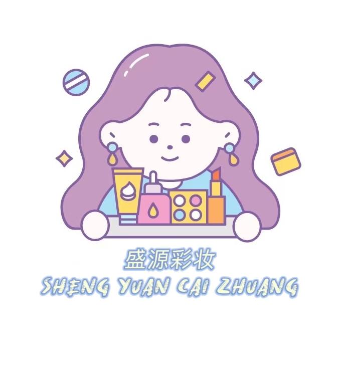盛源彩妆严选店