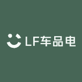 LF车品电