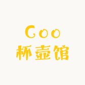 Coo杯壶馆