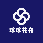 珍珍花卉园艺