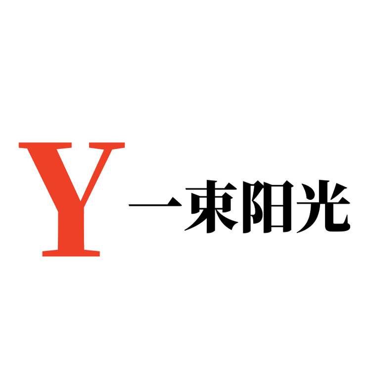 一束阳光的包店