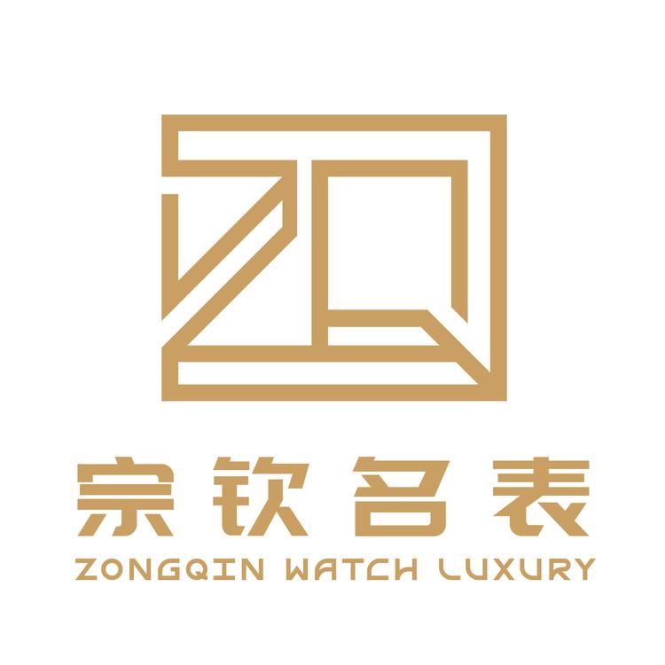 宗钦名表