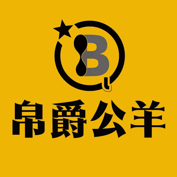 帛爵公羊运动户外旗舰店